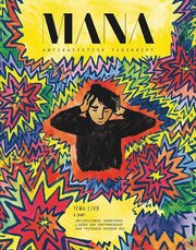Tidskriften Mana 1(2017) Ljud