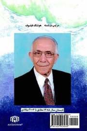 Waves of Destiny
