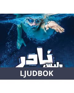 Nadir och ingen annan (arabiska), Ljudbok