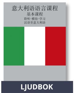 Italian Course (from Chinese), Ljudbok
