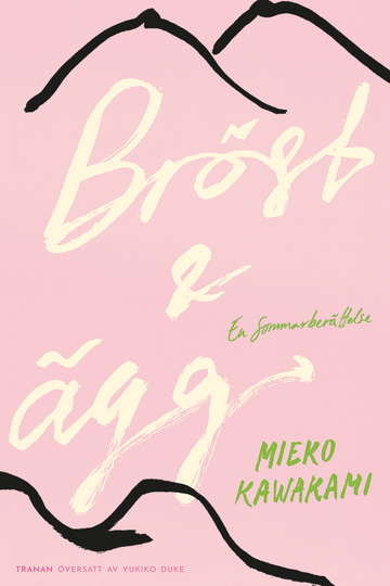 Bröst Och Ägg - En Sommarberättelse