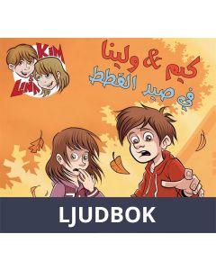 Kim & Lina på kattjakt (arabiska) Kim wa lina fi said lkutat, Ljudbok