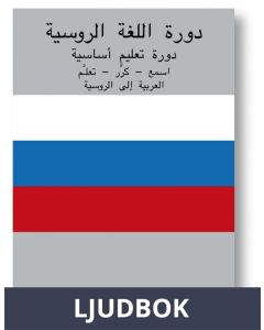Russian Course (from Arabic), Ljudbok
