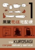 Kurosagi Corpse Delivery Service