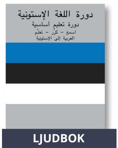 Estonian Course (from Arabic), Ljudbok