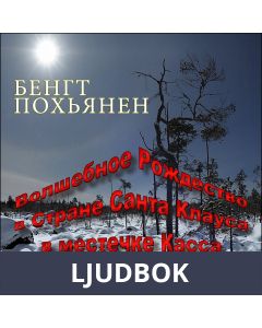 Volshebnoje rozhdestvo v strane Santa Klausa v mestetjke Kassa, Ljudbok