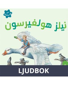 Våra klassiker 2: Nils Holgersson (arabiska), Ljudbok