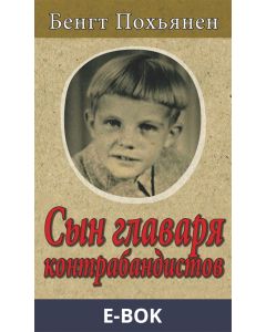 Syn glavarja kontrabandistov, E-bok