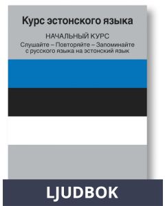 Estonian Course (from Russian), Ljudbok