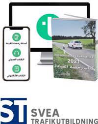 Körkortsboken på Arabiska 2021 (bok + digitalt teoripaket på arabiska med körkortsfrågor, övningar, ljudbok & ebok)